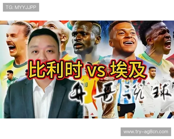 世界杯比利时对阵埃及赛后详细数据分析与比赛亮点回顾